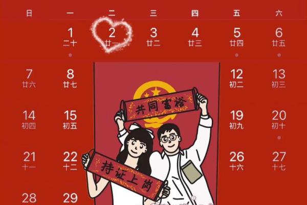 23年领证吉日查询大全 23年领证吉日查询大全