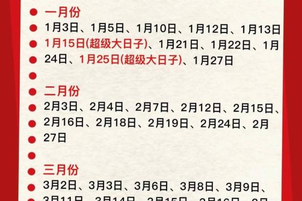 2025结婚领证吉日推荐(2025结婚吉日查询)