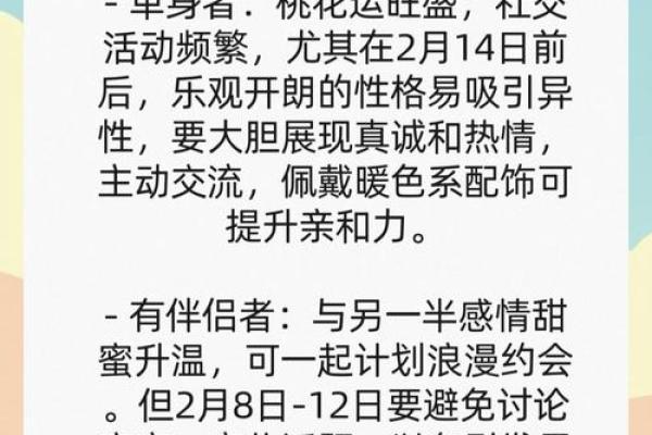 2025年射手座3月份适合安门吉日一览表 射手座2021年3月份(射手座下半年宜忌)