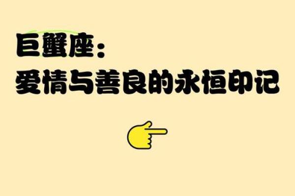 3月份巨蟹座与4月巨蟹座(3月巨蟹座爱情)
