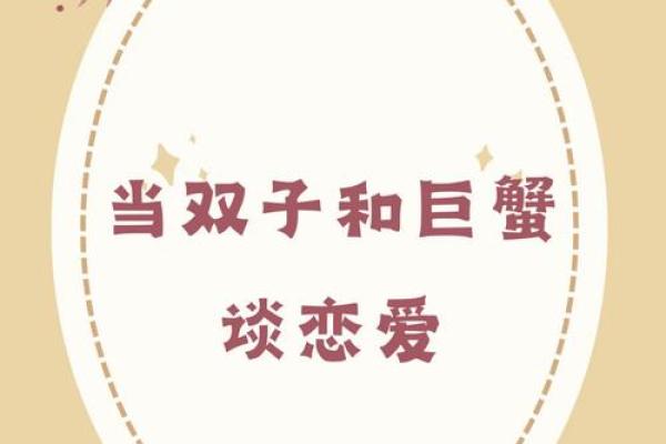 巨蟹座女与巨蟹座男(巨蟹座女与巨蟹座男配对指数)