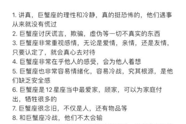 巨蟹座感性还是理性(巨蟹座感性嘛) 巨蟹座感性还是理性(巨蟹座感性嘛)