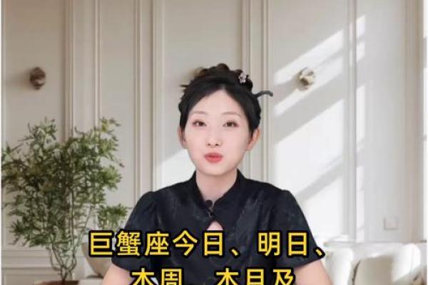 巨蟹座今日财运女(巨蟹座今日运势查询女今) 巨蟹座今日财运女(巨蟹座今日运势查询女今)