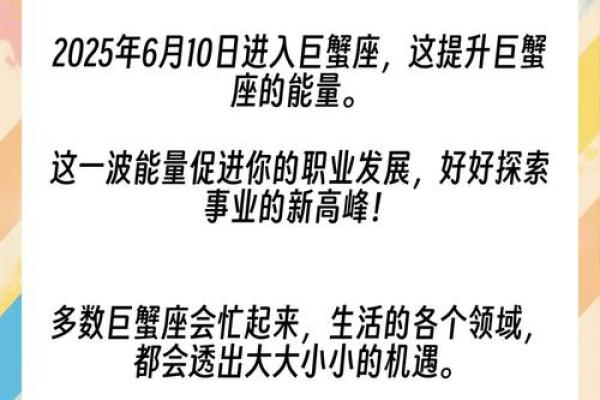 巨蟹座2025年2月15日运势(巨蟹座2021年2月15号运势)