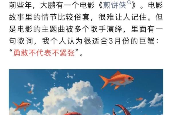 巨蟹座女3月运势(巨蟹座女3月份运程)