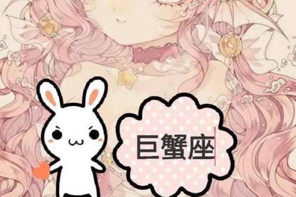 巨蟹座女3月运势(巨蟹座女3月份运程)