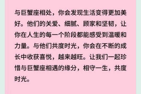 巨蟹座的幸运字母(巨蟹座的幸运英文字母)