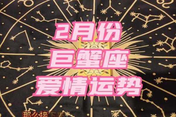 巨蟹座2月17日运势(巨蟹座2月17日运势女) 巨蟹座2月17日运势(巨蟹座2月17日运势女)