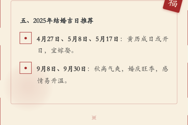 3月适合属鼠领证的吉日