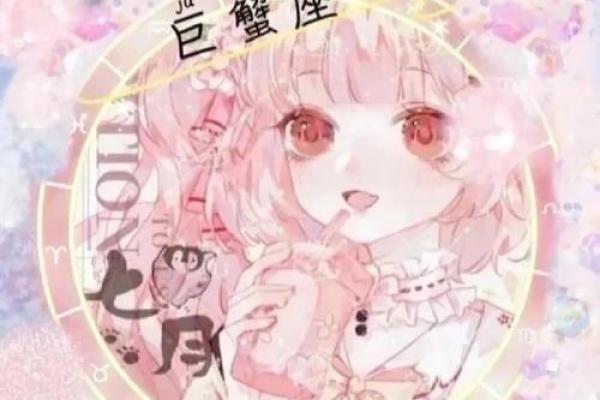 巨蟹座女生财运(巨蟹座女生和天蝎座男生合适吗)