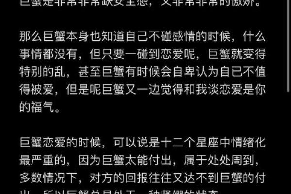 巨蟹座特点男生(巨蟹座特点男生恋爱表现)
