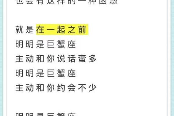 巨蟹座特点男生(巨蟹座特点男生恋爱表现)