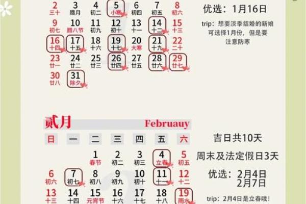 21年适合结婚吉日 21年适合结婚吉日
