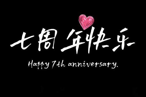 11.7日是结婚吉日吗(11.7日是结婚吉日吗请问) 11.7日是结婚吉日吗(11.7日是结婚吉日吗请问)
