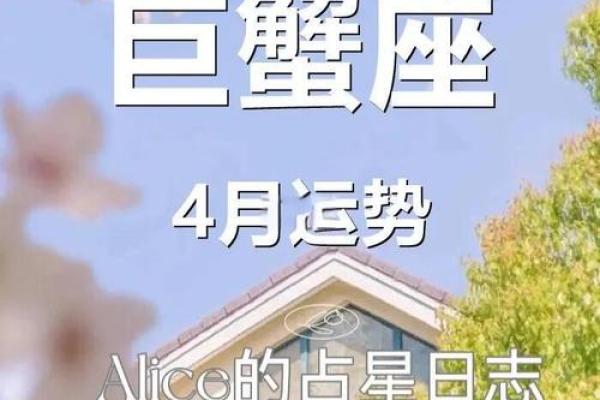 3月份巨蟹座(巨蟹座三月份感情运势) 3月份巨蟹座(巨蟹座三月份感情运势)