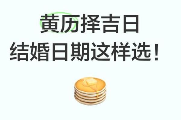 1991年结婚吉日(91年羊2021年结婚吉日)