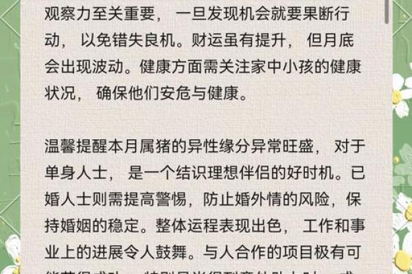 2025年3月份属猪的人理发吉日精选(属猪的今天可以剪头发吗)