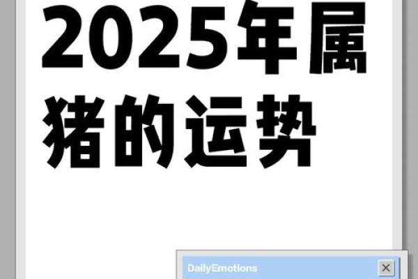 2025年3月份属猪的人理发吉日精选(属猪的今天可以剪头发吗)