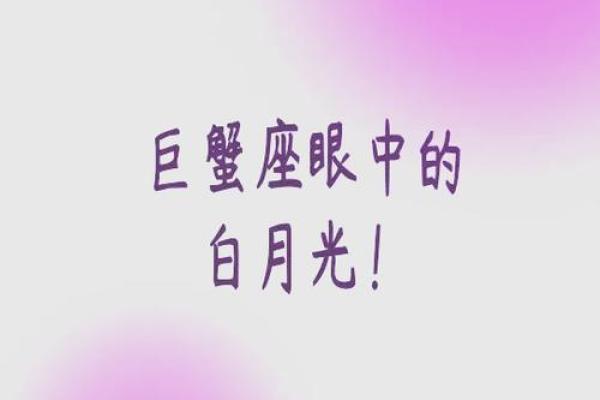 巨蟹座高冷吗(巨蟹座高傲)
