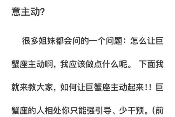 巨蟹座三角恋(2021巨蟹座爱情三角关系) 巨蟹座三角恋(2021巨蟹座爱情三角关系)