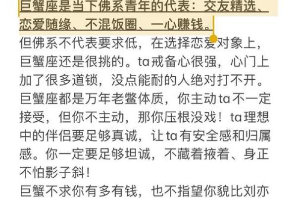 巨蟹座的智商多少(巨蟹座智商高不高)