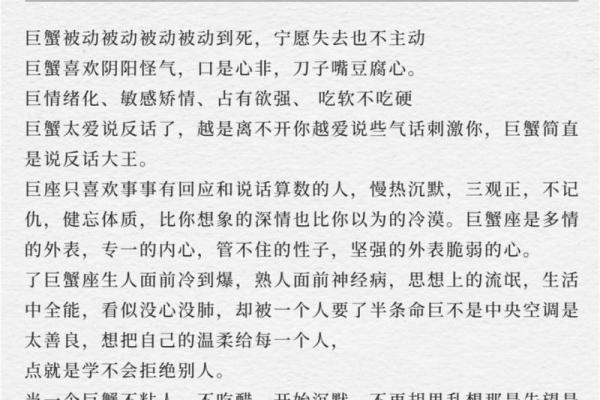 巨蟹座女性的性格(巨蟹座女性的性格特点是什么)