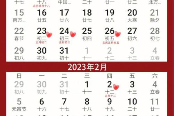 12月结婚黄道吉日查询(12月结婚黄道吉日查询2024年)