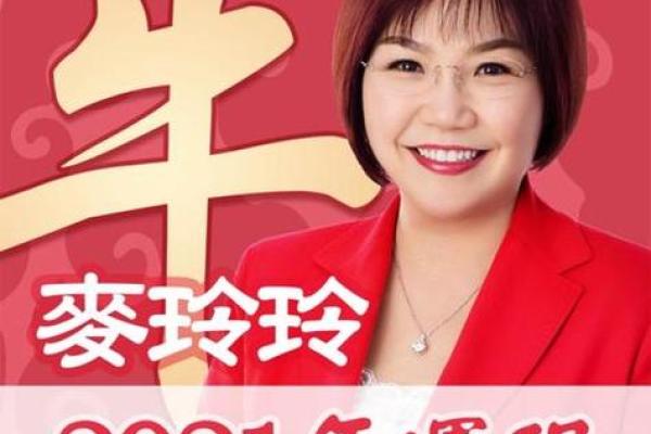 2025麦玲玲结婚吉日(麦玲玲2021结婚吉日)
