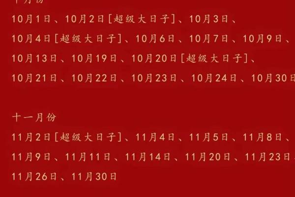23年结婚领证吉日 23年结婚领证吉日