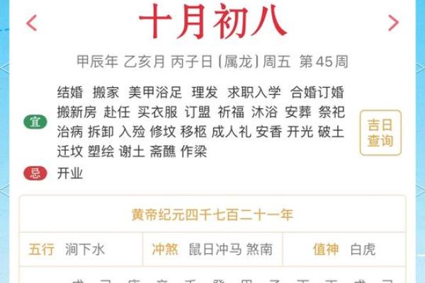 2装修开工吉日吉时 2装修开工吉日吉时