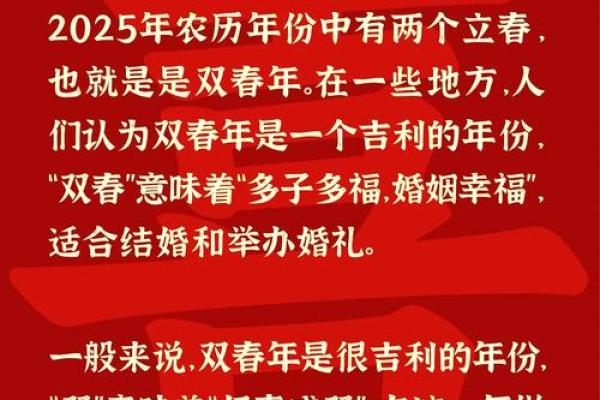 2025结婚吉日配对(2025年结婚吉日)
