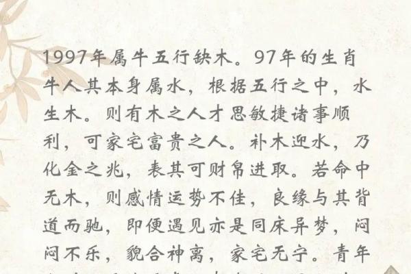 97年牛农历8月结婚吉日