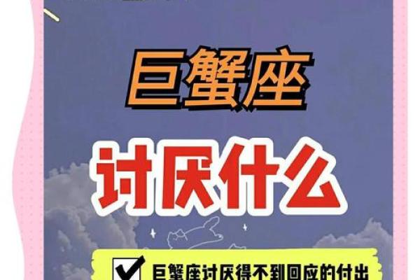 巨蟹座讨厌一个人的表现有哪些(巨蟹座讨厌一个女生的表现) 巨蟹座讨厌一个人的表现有哪些(巨蟹座讨厌一个女生的表现)