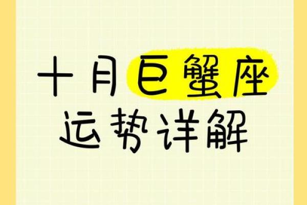 巨蟹座的生日是几月份到几月份(巨蟹座生日是几月几号到几月几号) 巨蟹座的生日是几月份到几月份(巨蟹座生日是几月几号到几月几号)