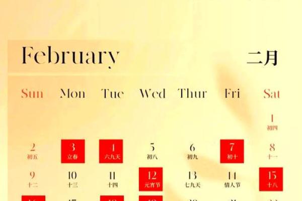 2025结婚吉日腊月十六(2020年腊月十六结婚日子好吗)