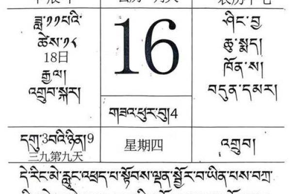 2025结婚吉日腊月十六(2020年腊月十六结婚日子好吗)
