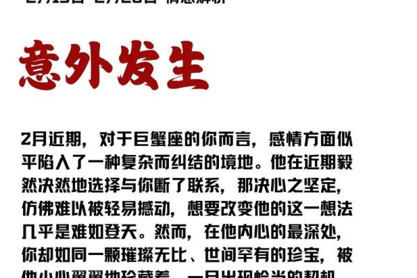 巨蟹座28号运势(巨蟹座2021年2月28号运势) 巨蟹座28号运势(巨蟹座2021年2月28号运势)