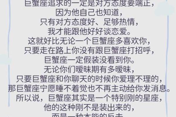 巨蟹座的女生对待感情的态度(巨蟹座的女生对待感情是怎样的)