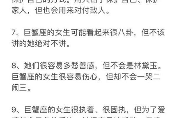 巨蟹座的女生对待感情的态度(巨蟹座的女生对待感情是怎样的)