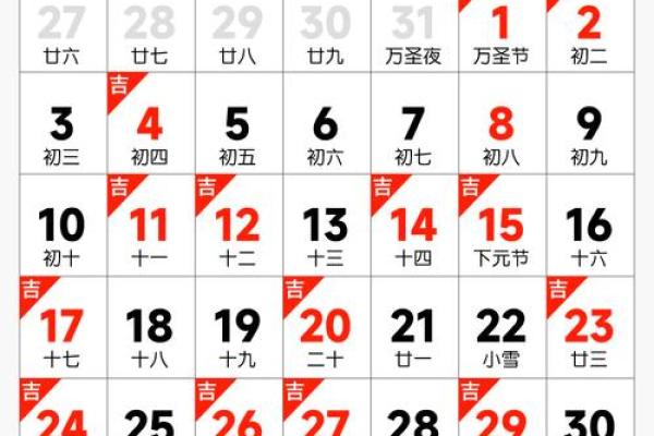 11月24日结婚吉日(2021年11月24日结婚黄道吉日)