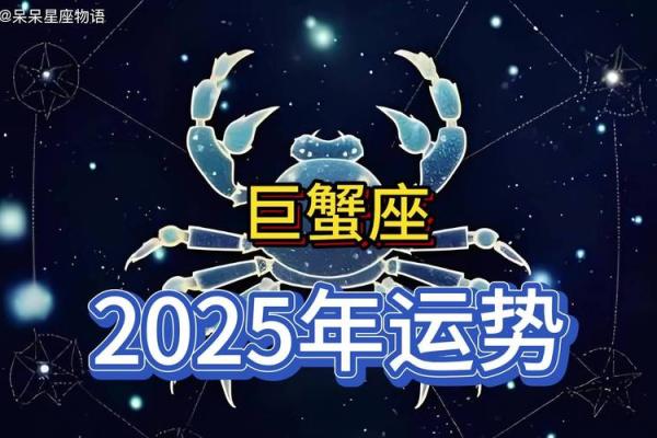 巨蟹座年度运势(巨蟹座今年运势查询)