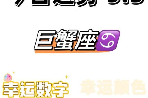 3月份的巨蟹座(巨蟹三月份情感运势)