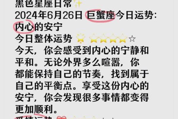 巨蟹座今日运势紫薇科技网(巨蟹座今日运势科技紫微网)