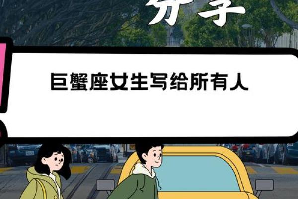 巨蟹座是怎样的人(巨蟹座是怎样的人女生)