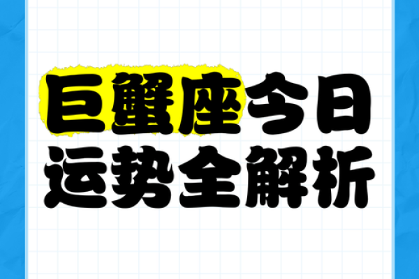 巨蟹座女今日财运如何(巨蟹座女今日运势超准水墨) 巨蟹座女今日财运如何(巨蟹座女今日运势超准水墨)