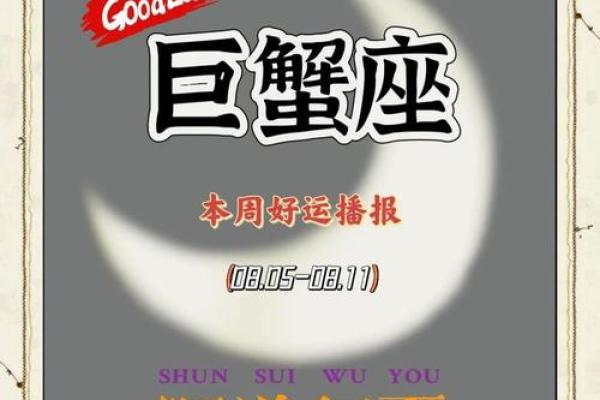 巨蟹座运势今日运势男(巨蟹座运势今日运势男生) 巨蟹座运势今日运势男(巨蟹座运势今日运势男生)