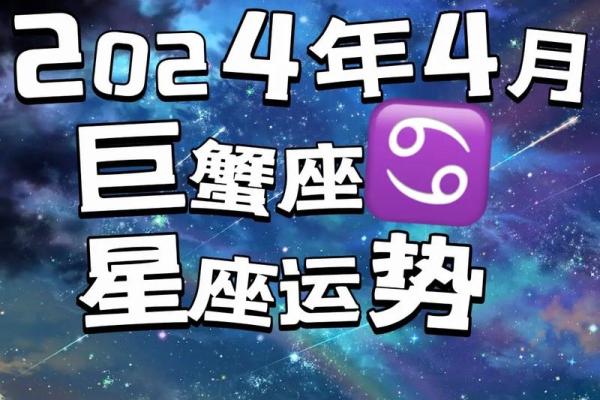 巨蟹座运势今日运势男(巨蟹座运势今日运势男生) 巨蟹座运势今日运势男(巨蟹座运势今日运势男生)