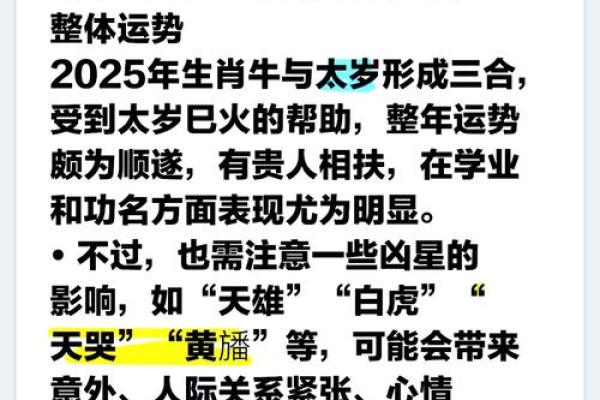 2025年金牛座3月份适合乔迁的日子(金牛座3月份感情运势)