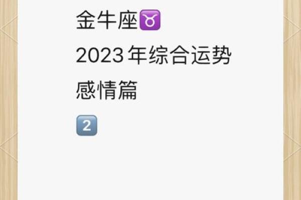 2025年金牛座3月份适合乔迁的日子(金牛座3月份感情运势)