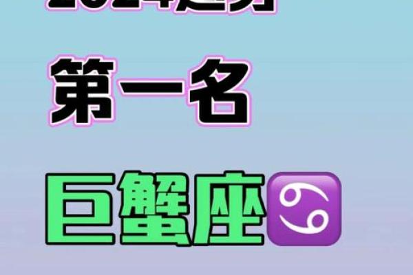 巨蟹座的财运在哪个方向(巨蟹座的财运在哪个方向最旺)